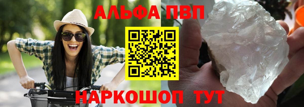 Чапаевск  Alfa_PVP VHQ  Вход с VPN  APVP крисы CK  A PVP СК КРИС 
