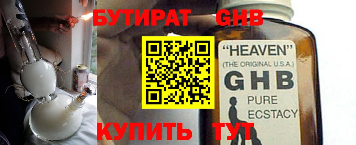 Чапаевск  Бутират BDO  Бутират  Вход с VPN 