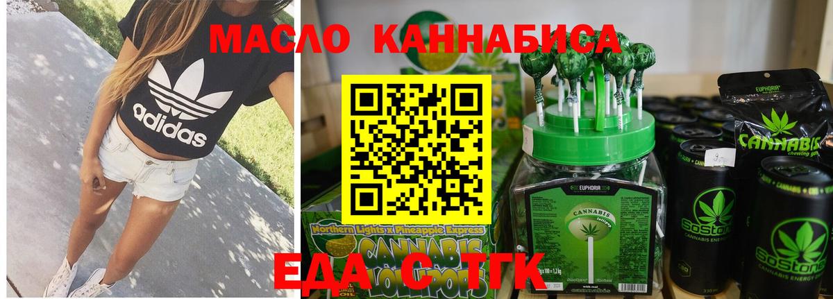 Чапаевск  Cannafood конопля  Вход с VPN 