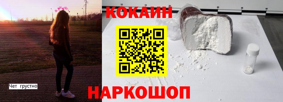Cocaine Fish Scale Чапаевск