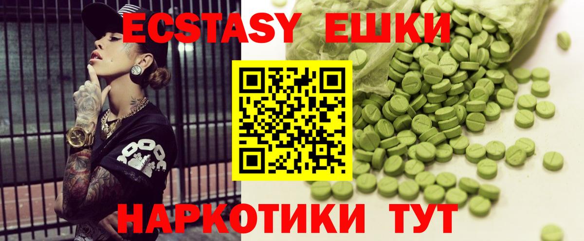 Чапаевск  ЭКСТАЗИ  Ecstasy Punisher  Вход с VPN  магазин    Ecstasy XTC 