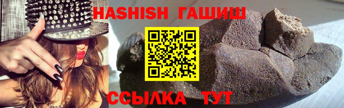 Гашиш  Вход с VPN  Чапаевск  ГАШИШ убойный 
