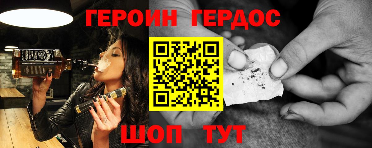 Героин герыч Чапаевск