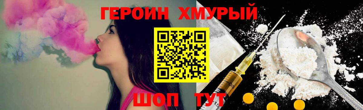 ГЕРОИН VHQ  Вход с VPN  Чапаевск 