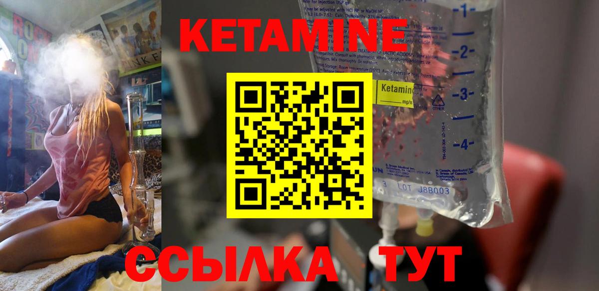 Чапаевск  Кетамин ketamine  Вход с VPN 