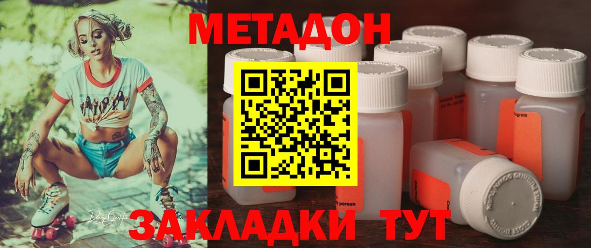 МЕТАДОН белоснежный  Вход с VPN    маркетплейс  Метадон кристалл  Чапаевск 