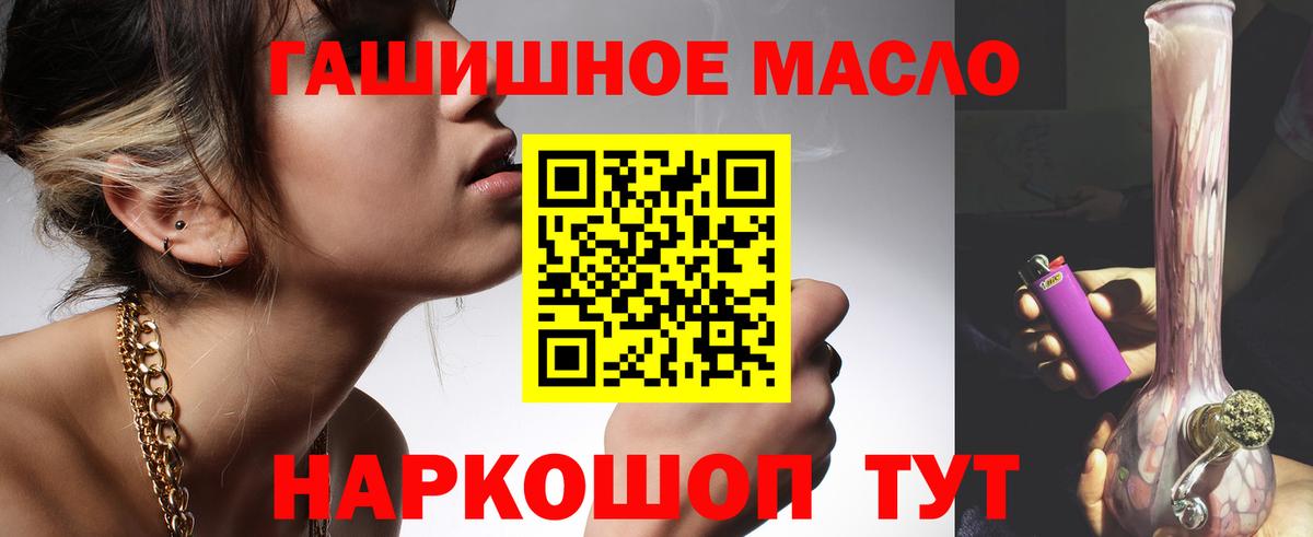 ТГК вейп с тгк  ТГК Wax  Чапаевск  omg как войти  Вход с VPN 