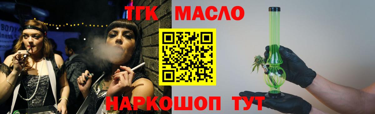 Дистиллят ТГК вейп Чапаевск